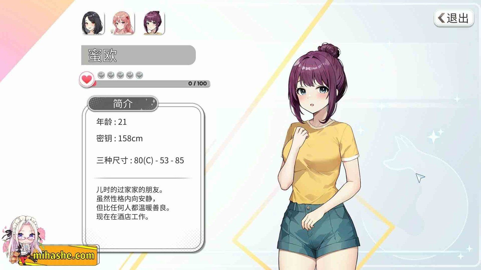 稻荷 实机画面 详情图 1
